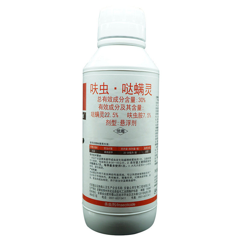 30%呋虫·哒螨灵黄条跳甲杀虫剂1000克众邦伏击