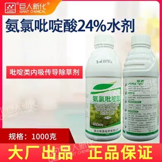 24%氨氯吡啶酸阔叶杂草非封底灭藤除草剂1000克埃森