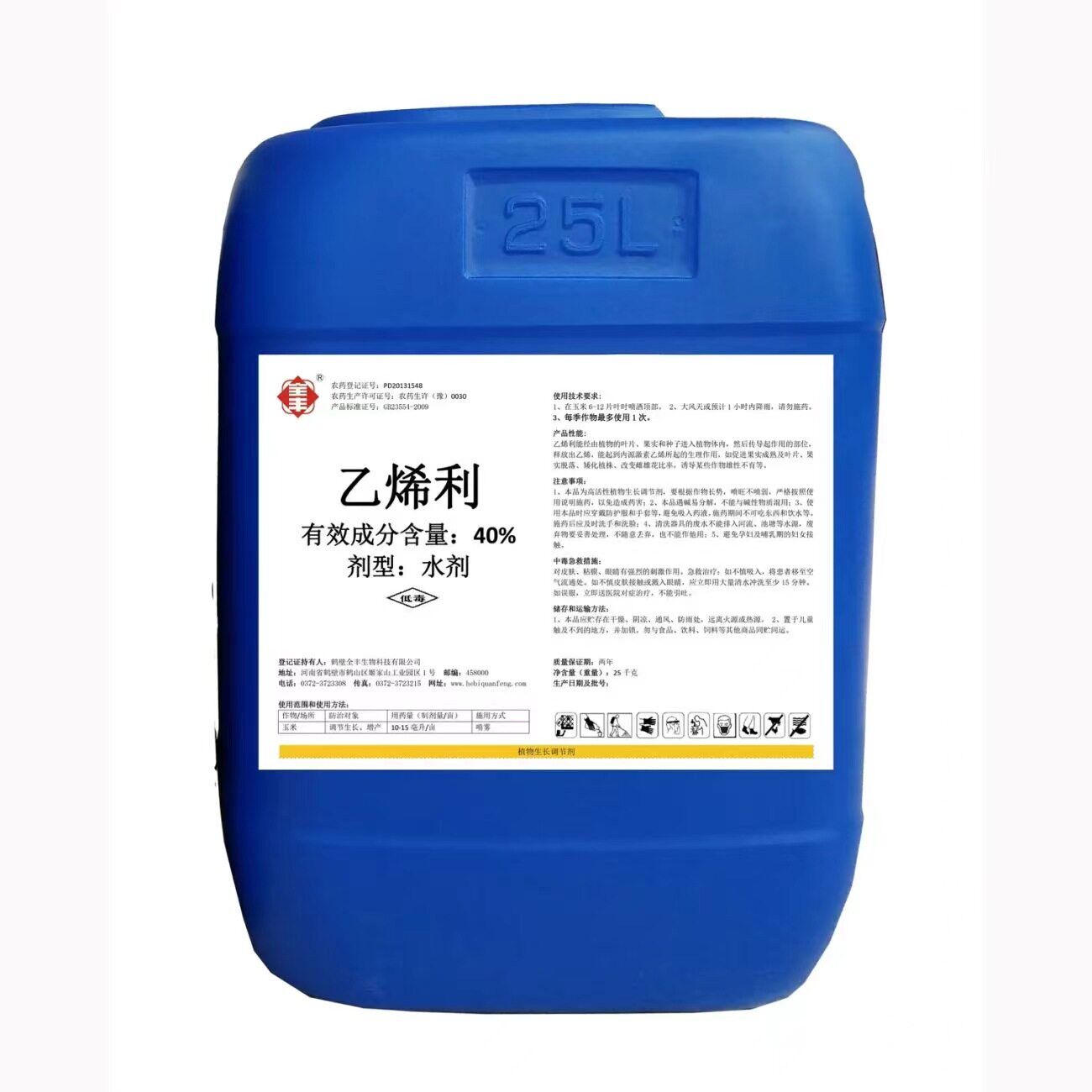 乙烯利大桶大包装40%调节剂