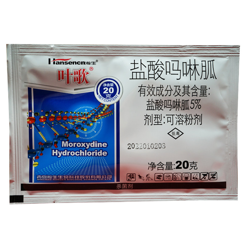 番茄病毒病西红柿卷叶盐酸吗啉胍