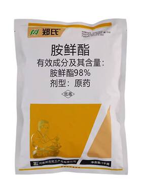 98胺鲜酯DA-6郑氏化工