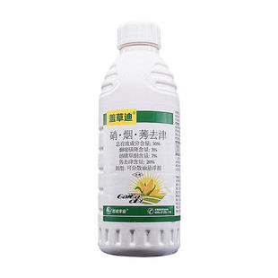硝烟莠30%烟嘧磺隆硝磺草酮莠去津玉米田苗后除草剂 （志诚）