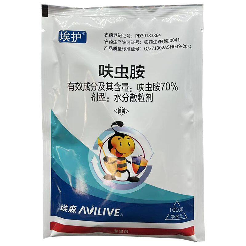 宝利清70%稻飞虱杀虫剂蓟马白粉
