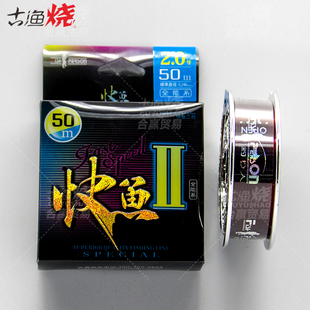 成都钓鱼人鱼线进口正品快鱼二代全能型野钓台钓主线子线组套装线
