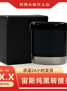 宙斯转接头纯黑6代7代可调功率专用接口转5代通用头破界转换头