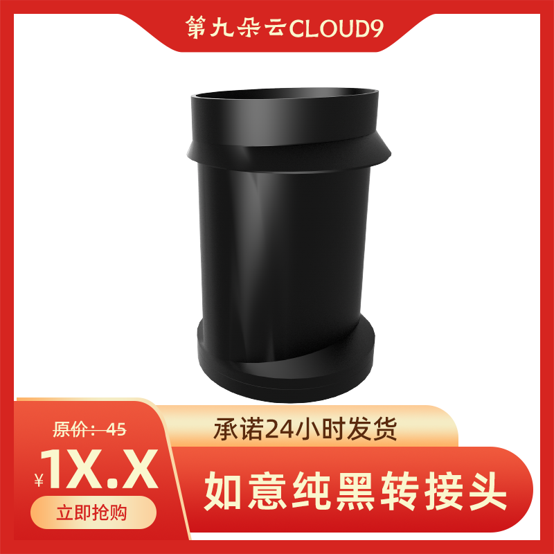 MR迷睿如意转接头转五代接口