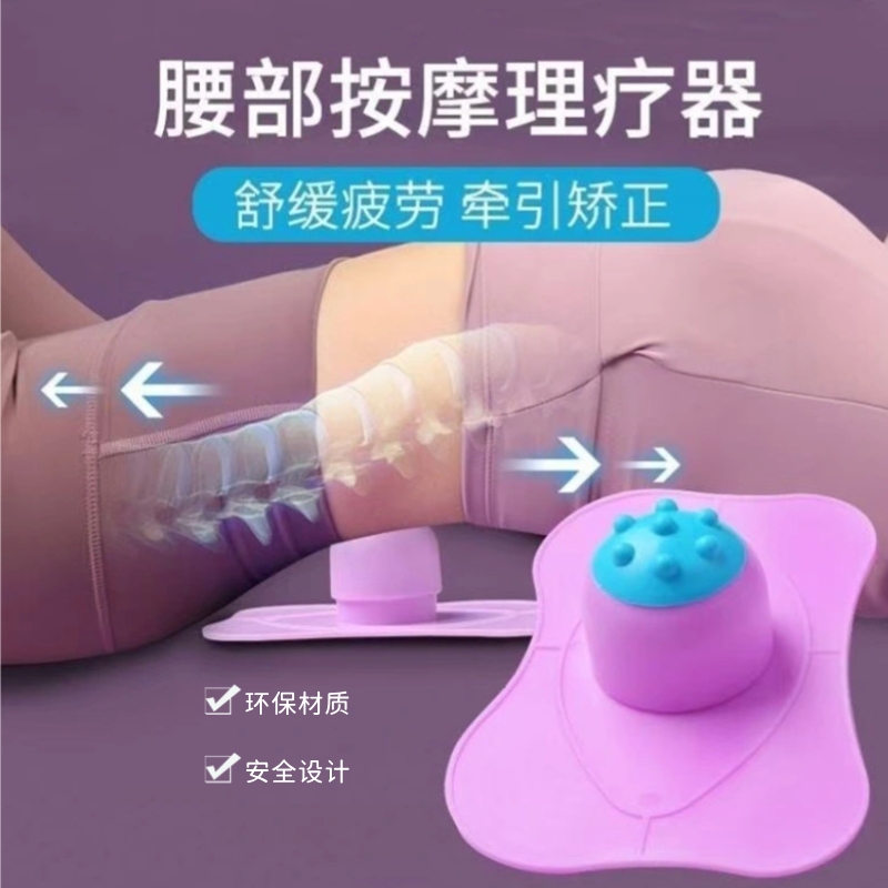 腰椎舒缓器背部矫正按摩