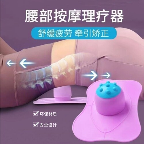 腰椎舒缓器背部矫正按摩