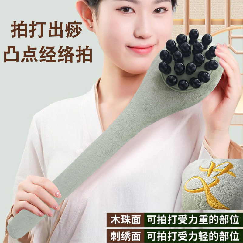 18颗木珠经络拍全身放松