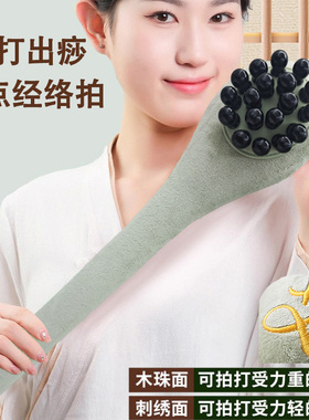 18颗木珠经络拍全身放松