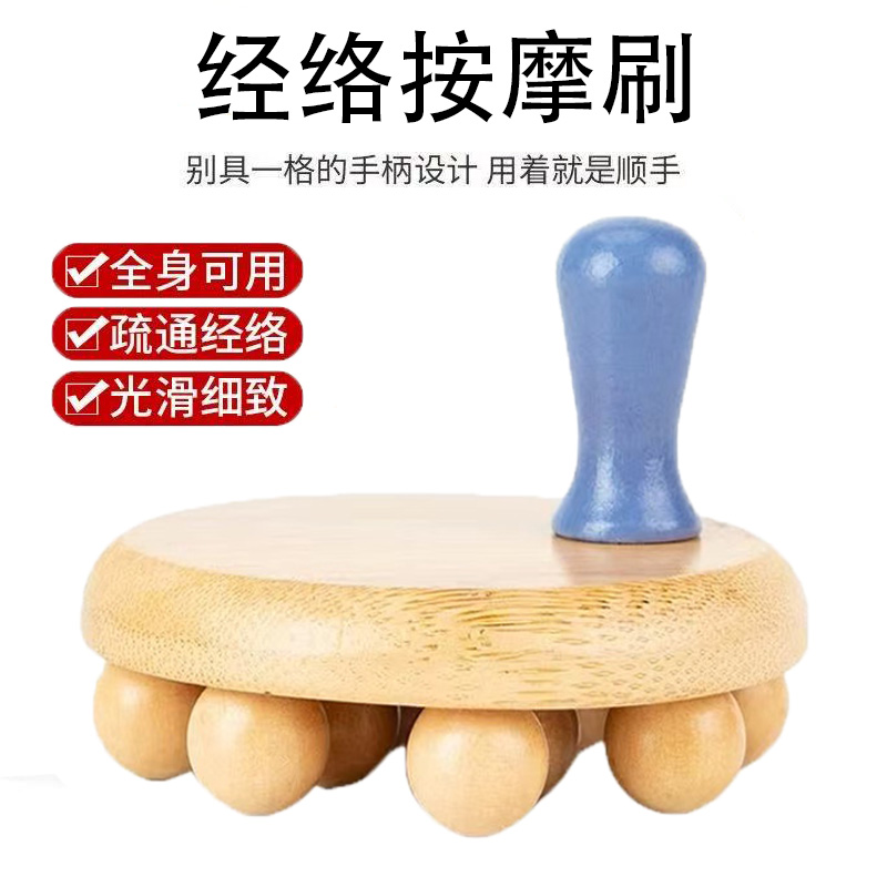 经络按摩刷全身通用腹部大腿小腿赶筋经络疏通刮痧刷肚子减肥神器