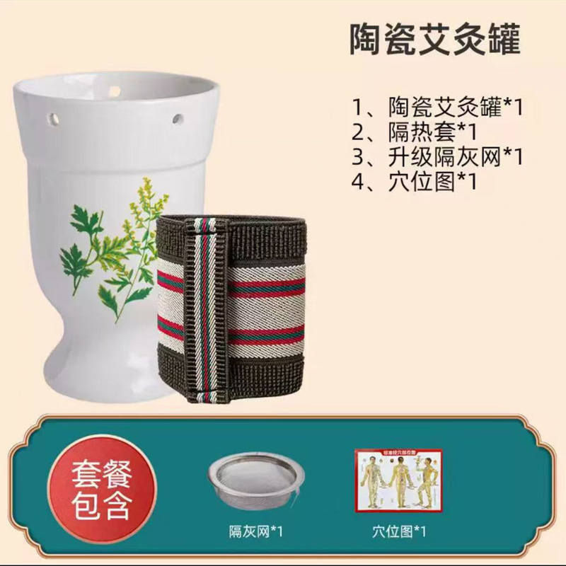 艾灸罐陶瓷刮痧熏蒸仪