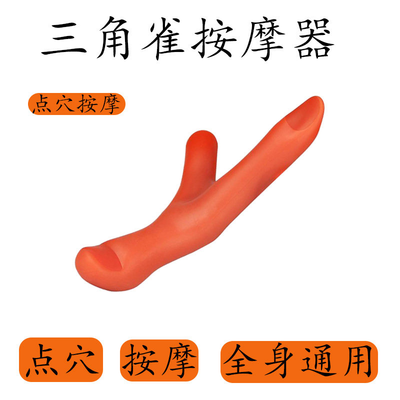 足疗器全身通用按摩点穴棒