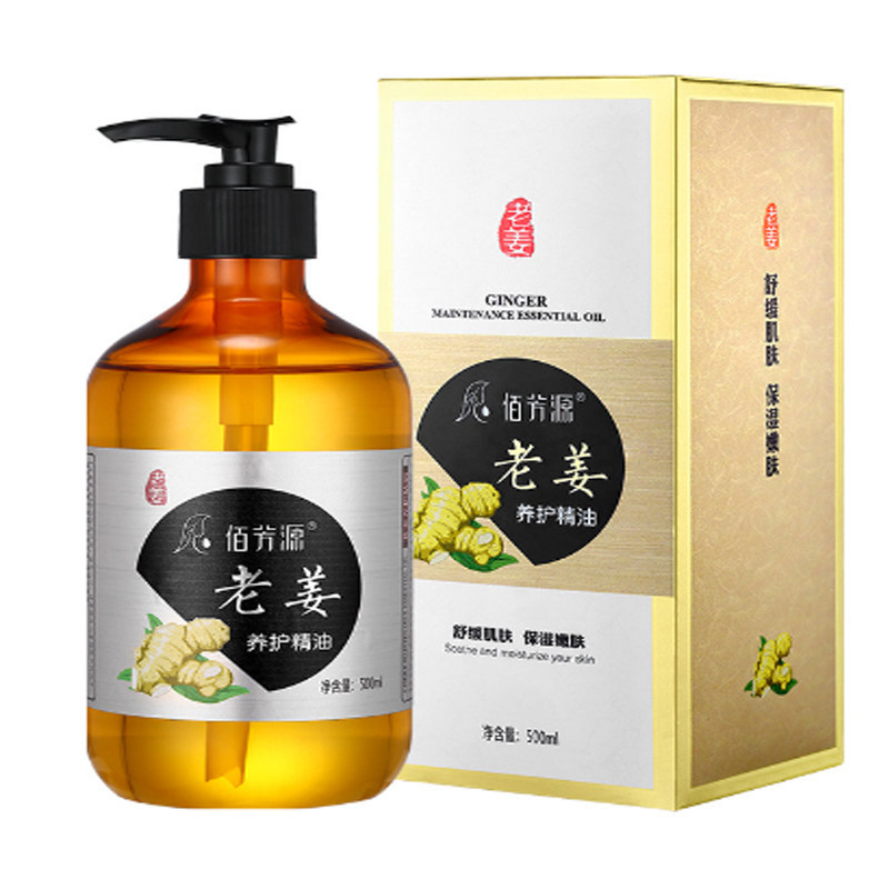 精油佰芳源老姜精油推背