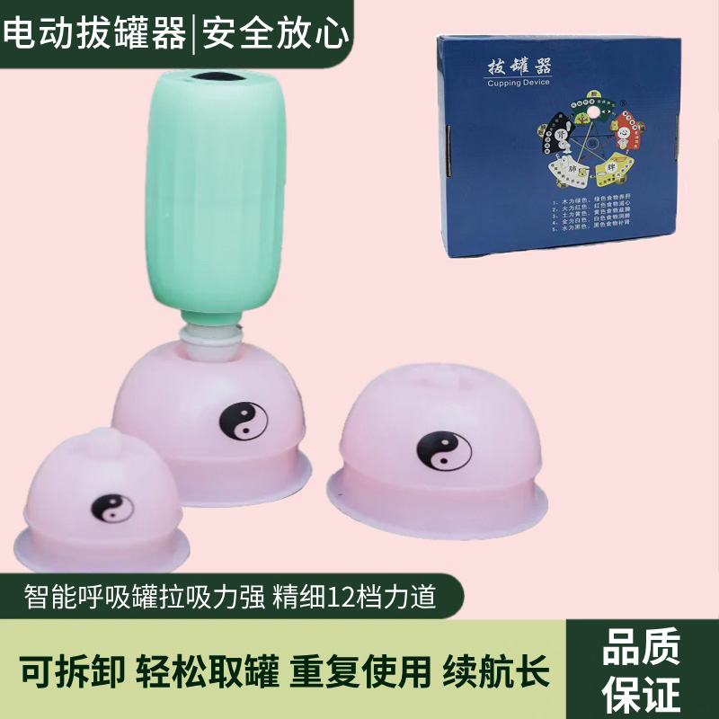 电动拔罐器家用真空硅胶拔罐器全套拔火罐子抽气式简便中医拨罐器