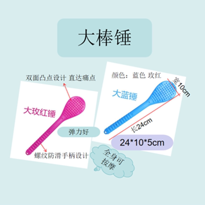 敲背颈椎健身养生经络拍按摩器