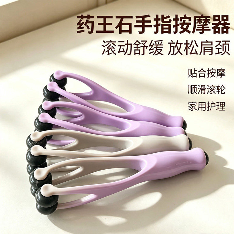 药王石手指滚轮点穴按摩器图片