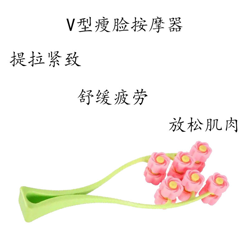 瘦脸神器v脸滚轮按摩神器学生脸大脸部按摩三段式手动v脸神器提拉