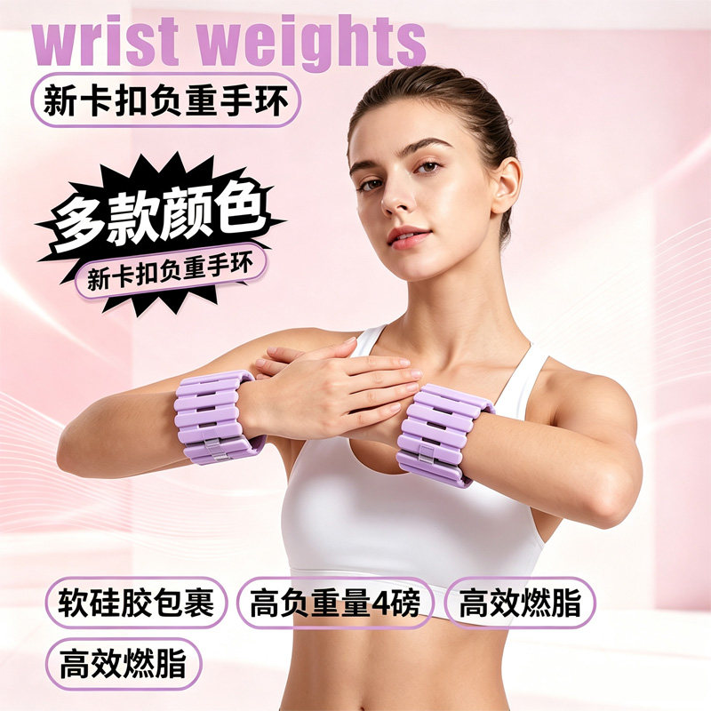 可调负重手环脚踝沙袋跑步瑜伽
