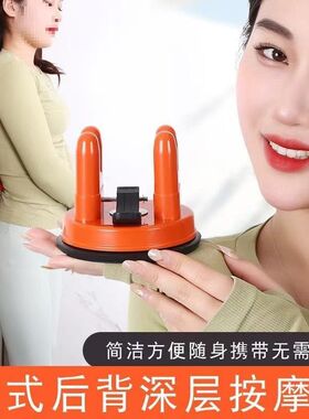 吸墙按摩器背颈腰脊椎