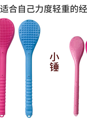 敲背颈椎健身养生经络拍按摩器