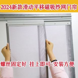 推拉式防蚊门帘夏季新款平移滑动沙网隔断帘店铺商用磁吸自吸超市
