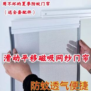 推拉式防蚊门帘夏季新款平移滑动沙网隔断帘店铺商用磁吸自吸超市