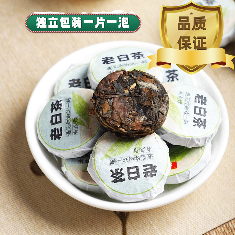 立香园福鼎老白茶寿眉枣香型陈年小茶饼正宗贡眉陈皮茶叶罐装