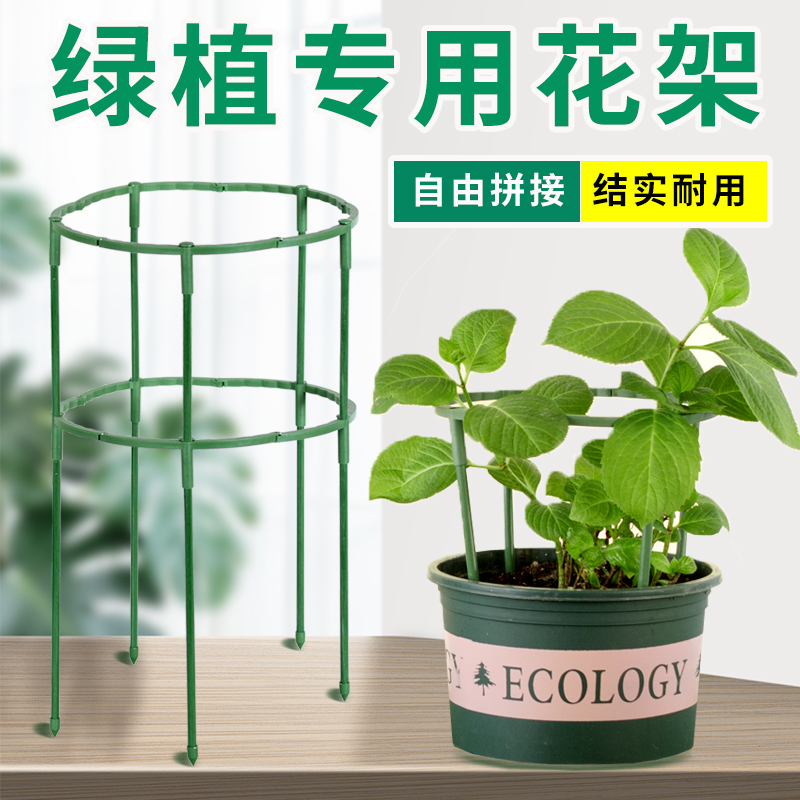 蟹爪兰固定支架可调节花架
