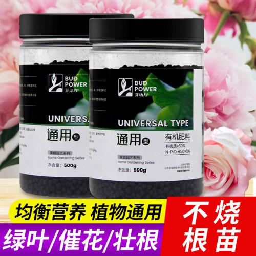 有机肥料补充氮磷钾通用型花肥