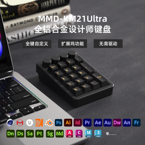 MMD KM21ultra三模机械键盘有线无线蓝牙数字小键盘USB拓展坞会计