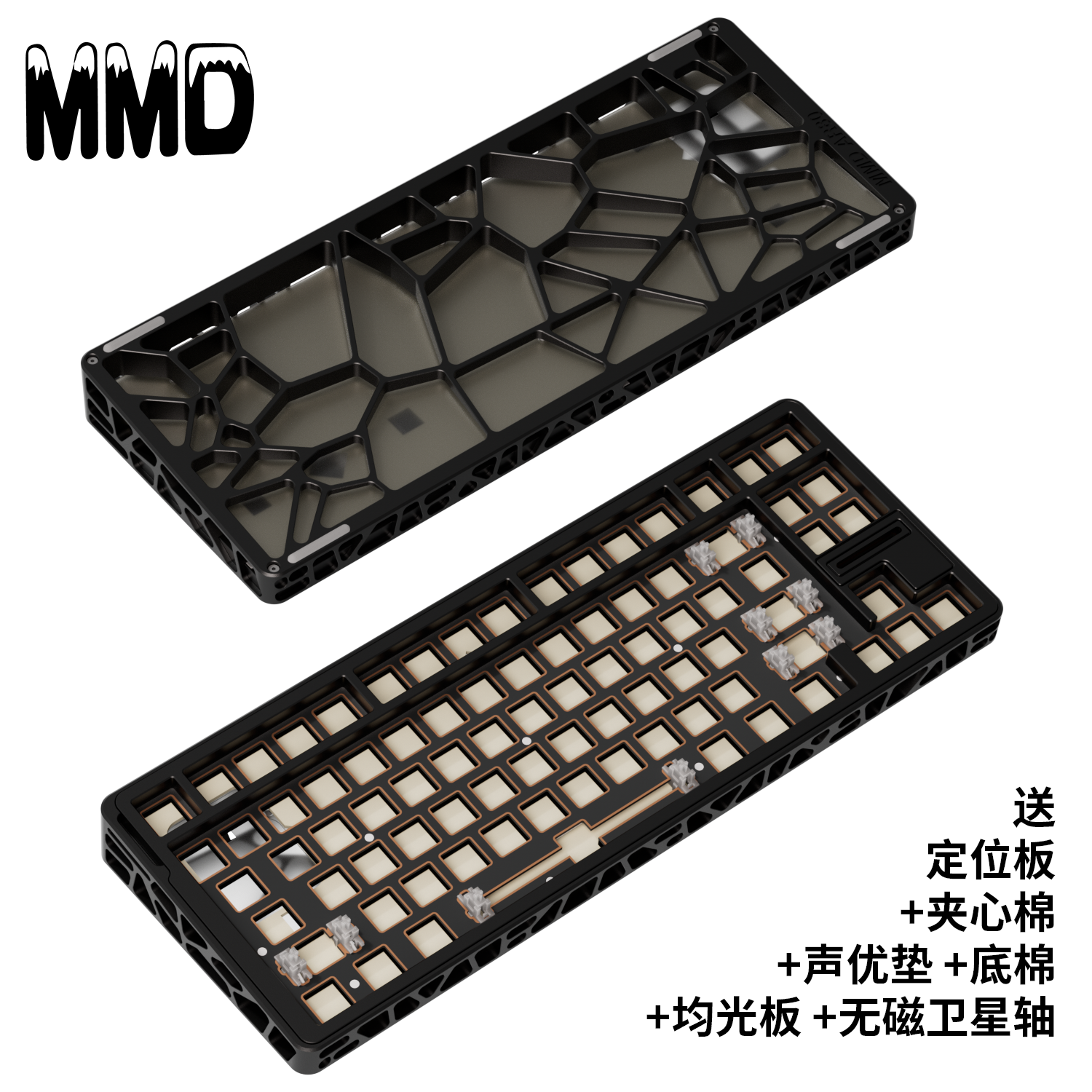 MMDwooting80HE镂空外壳铝壳