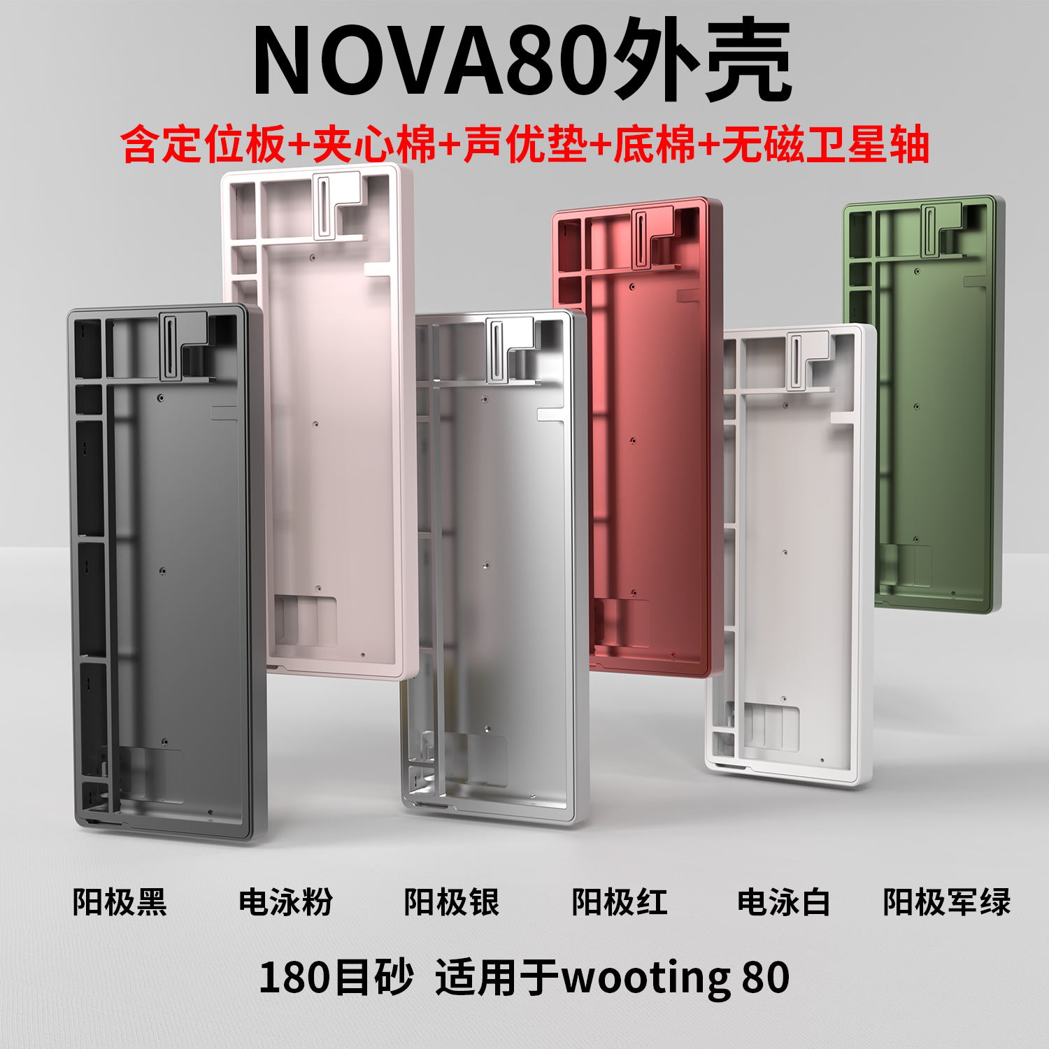 MMD NOVA80铝壳wooting 80HE套件磁轴键盘外壳铝坨坨客制化外设