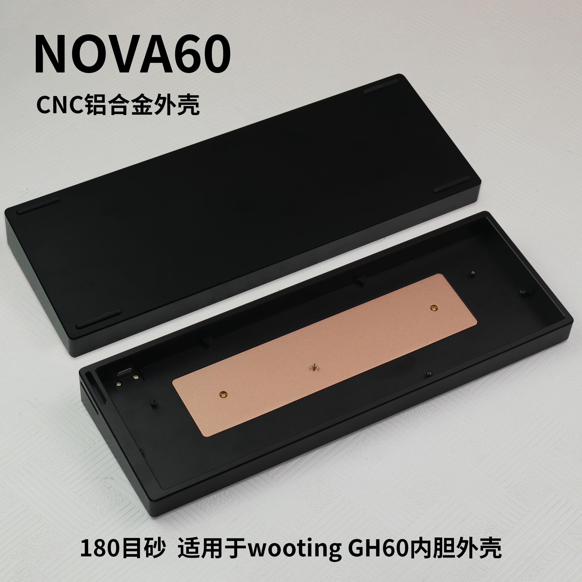 MMD NOVA60机械键盘外壳wooting60磁轴键盘gh60CNC铝合金船壳改装