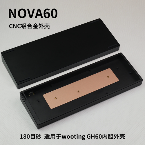 MMDNOVA60机械键盘外壳gh60磁轴