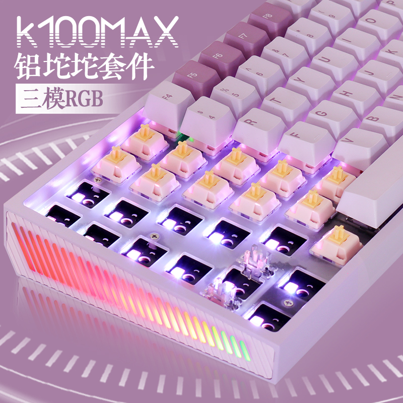 蓝牙5.0三模机械键盘金属套件2.4