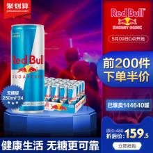 159.5元包邮  redbull奥地利进口红牛运动能量汽水饮料无糖250ml*24（临期）