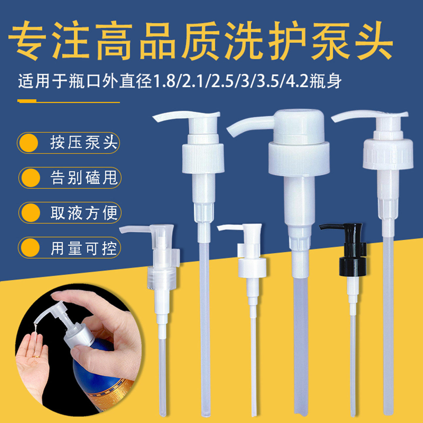 乳液按压泵头身体乳洗面奶洗发水沐浴露洗手液挤压式压嘴压头喷头,彩妆/香水/美妆工具,化妆/美容工具,淘宝优惠券,粉丝福利购,淘宝优惠卷