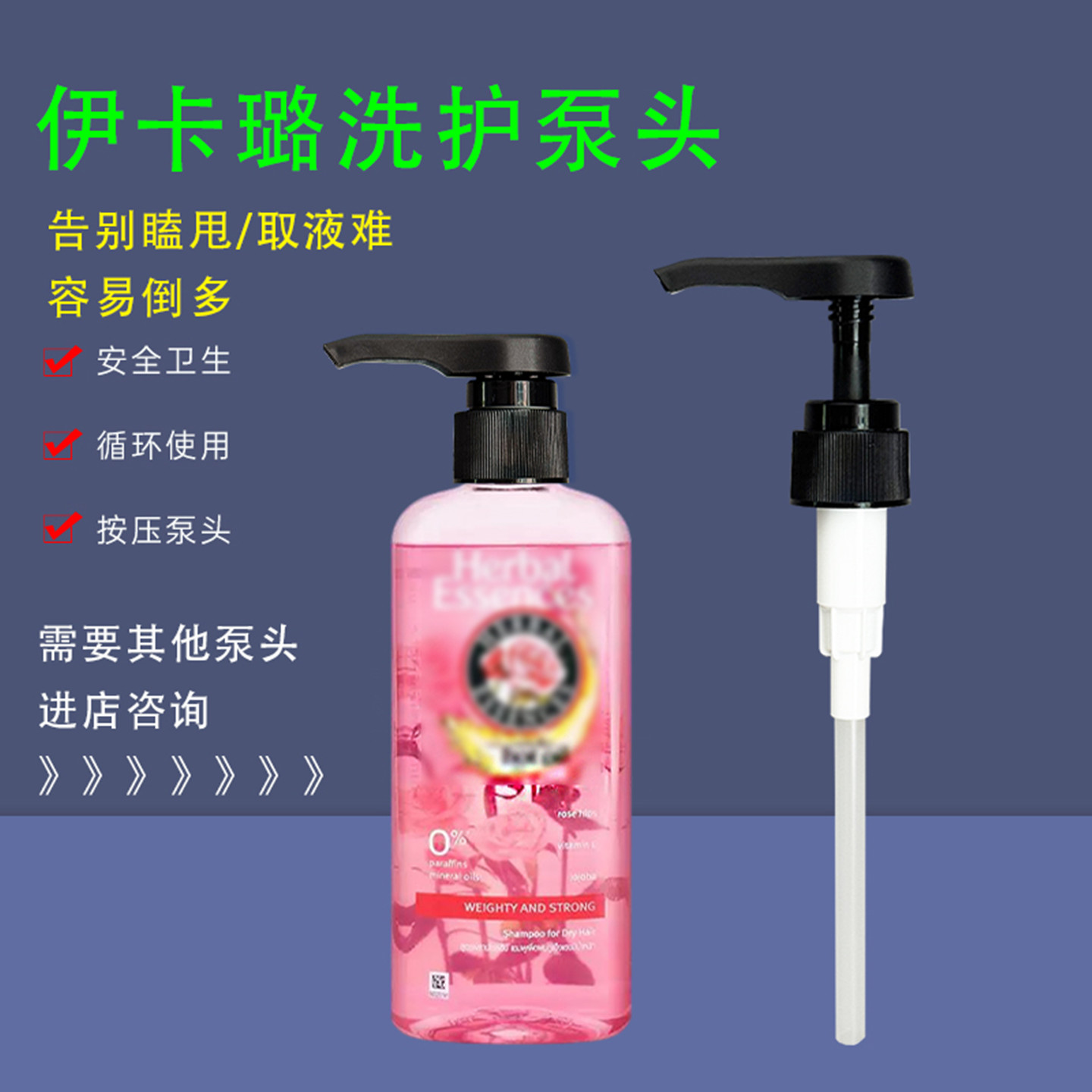 通用洗发水泵头护发素原装按压泵