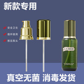 适用于海蓝之谜精粹水按压泵头按压头精萃水喷头精粹水LA MER按压