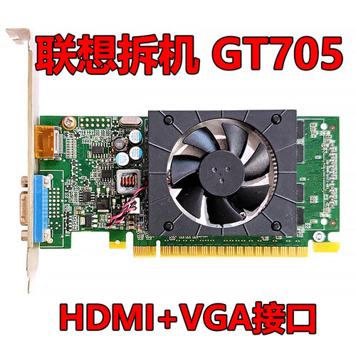 联想GT705独立显卡刀卡办公静音