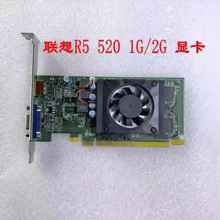 联想R520 拆机HDMI高清办公静音小机箱双屏 1G显卡半高刀卡4k原装