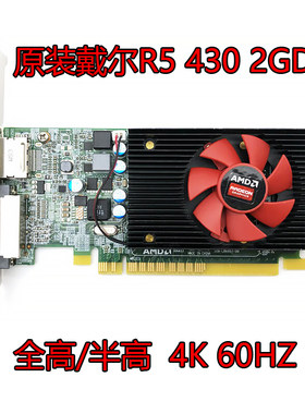 亮机卡AMD高清显卡半高R54302G