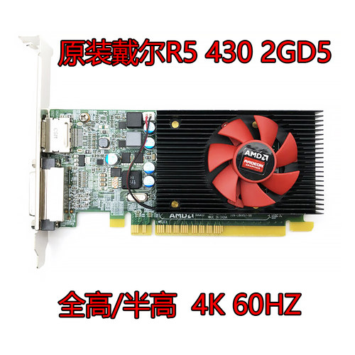亮机卡AMD高清显卡半高R54302G