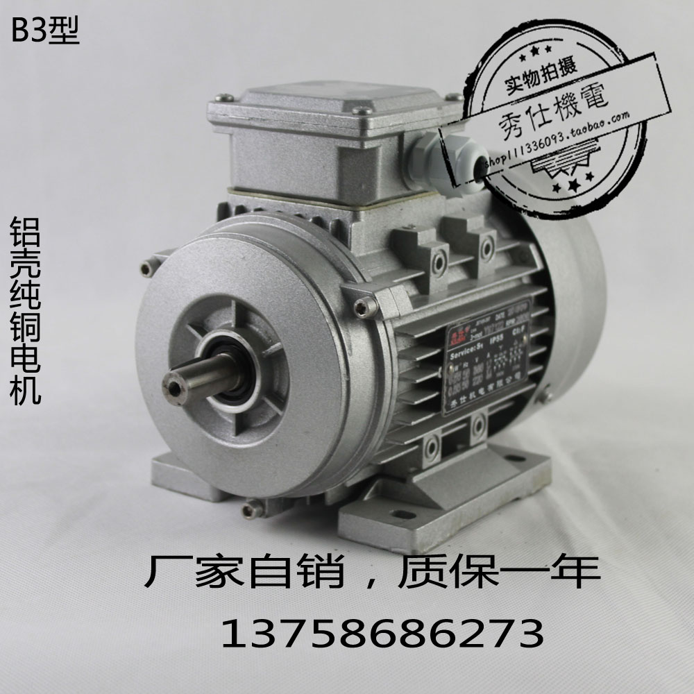 YS6322 250w 2极铝壳电动机B5立式大法兰2800转交流纯铜国标电机|msdalam kategori perkakasan/alat, perkakasan elektrik, motor elektrik - dari Buy2taobao.com untuk memberikan perkhidmatan ejen Taobao profesional membeli