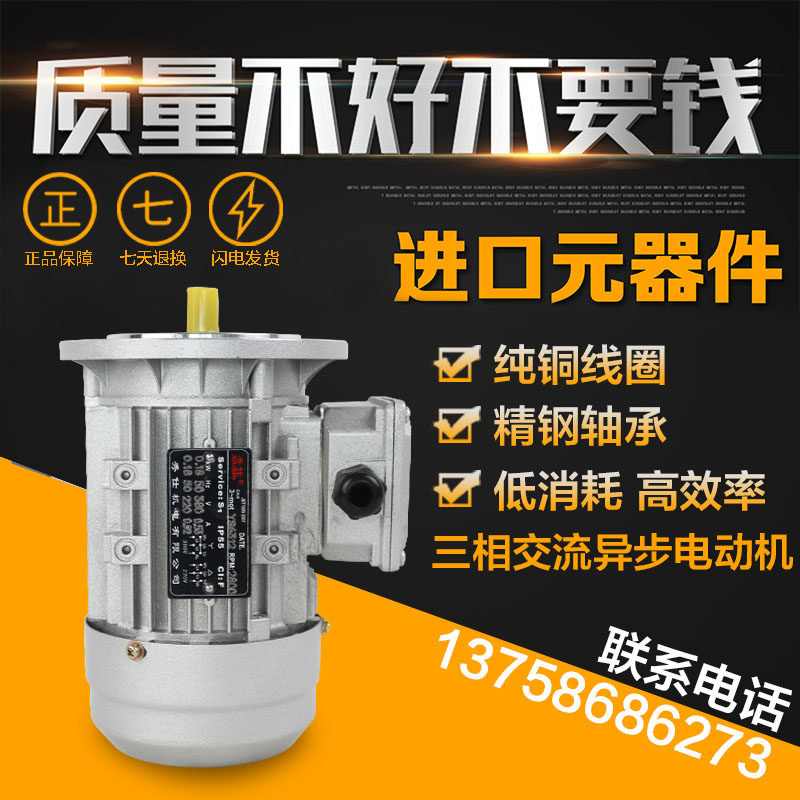 YS6324三相异步电动机180W铝壳电动机B5立式全铜电机交流电动机|msdalam kategori perkakasan/alat, perkakasan elektrik, motor elektrik - dari Buy2taobao.com untuk memberikan perkhidmatan ejen Taobao profesional membeli