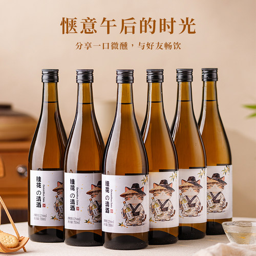 桂花味日式清酒12度750ml
