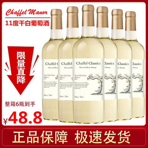 喆斐尔11度干白葡萄酒男女士低度微醺红酒750ml酒吧婚宴ktv