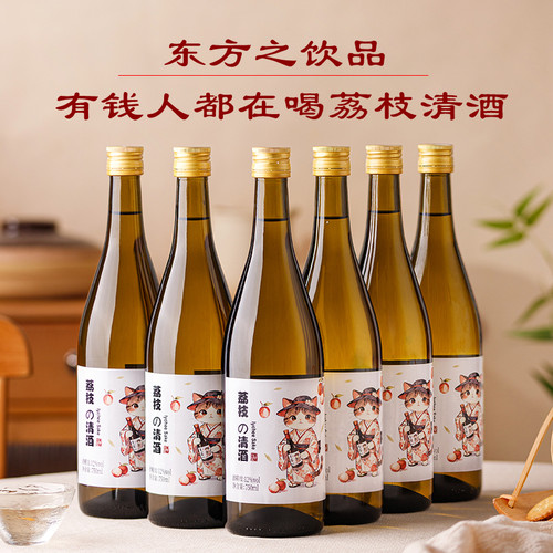 12度荔枝味清酒日本料理日式清酒