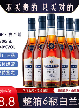 【特价秒杀】喆斐尔洋酒白兰地VSOP烈酒40度700ml可乐桶酒吧基酒